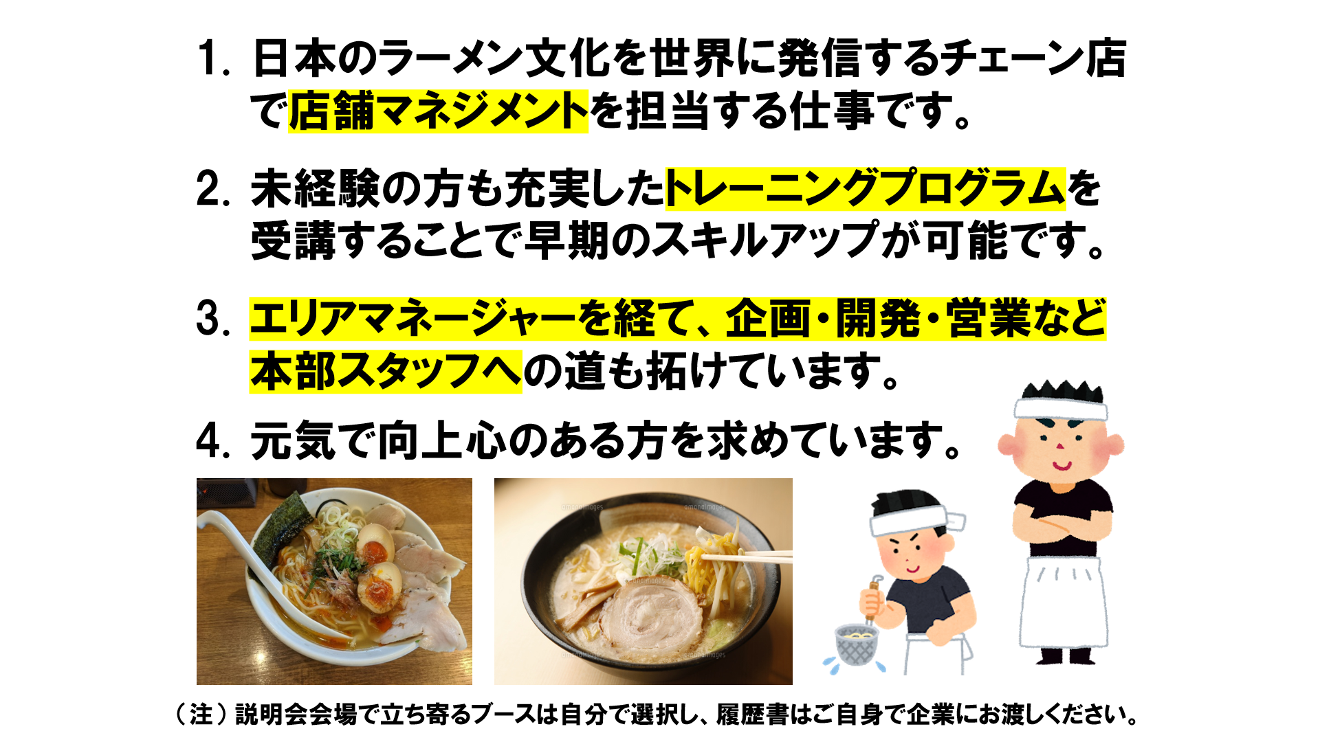 仕事、バイト、正社員